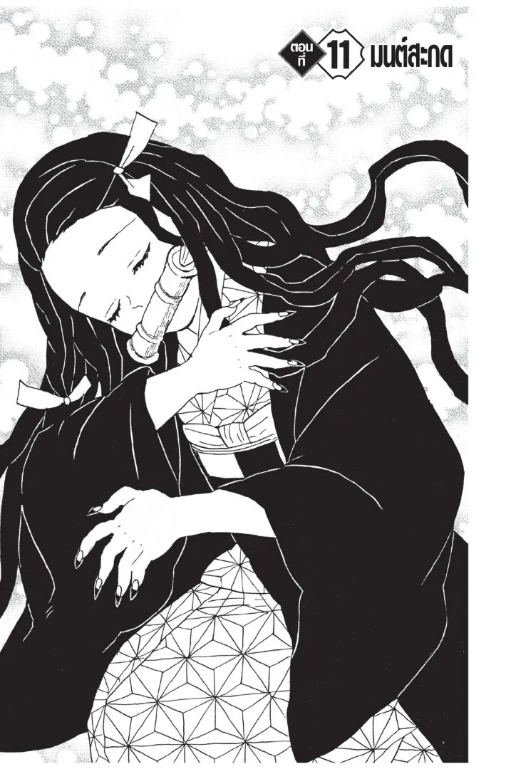 Kimetsu no yaiba ดาบพ_ฆาตอส_ร ตอนที่ ตอนที่ 8-16 รูปที่ 65