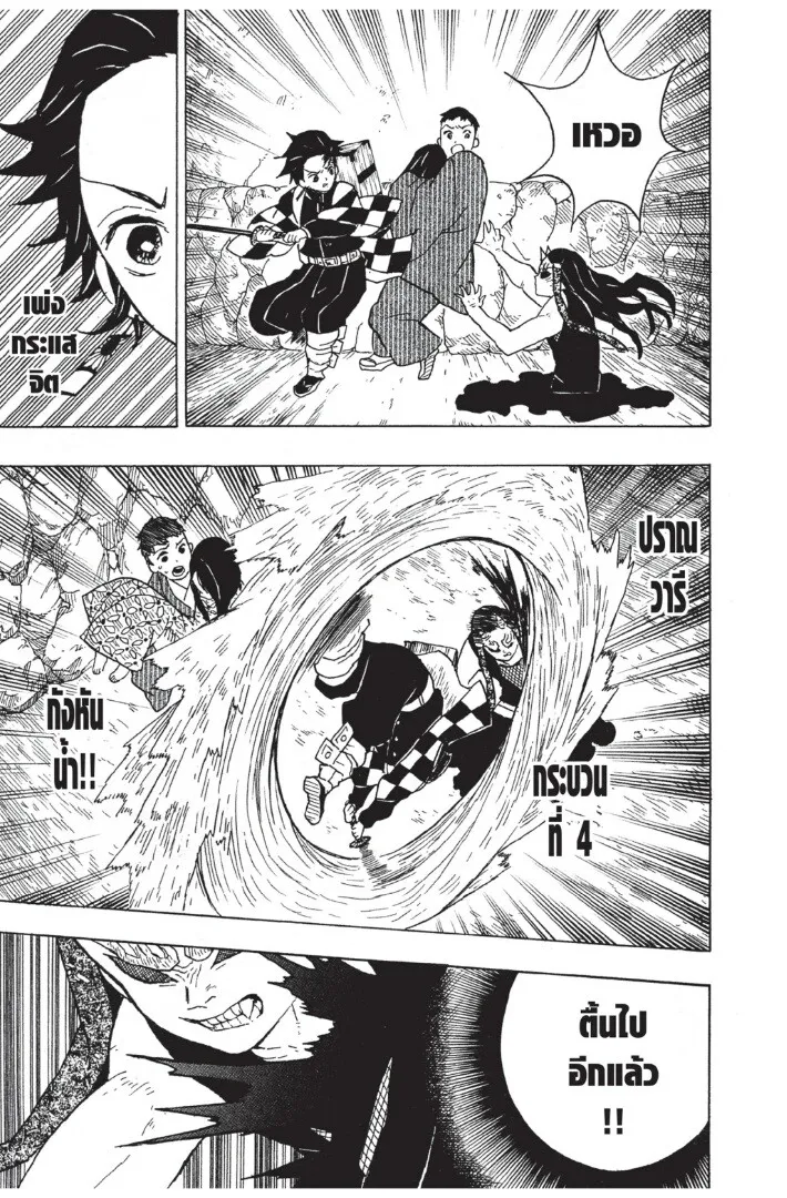 Kimetsu no yaiba ดาบพ_ฆาตอส_ร ตอนที่ ตอนที่ 8-16 รูปที่ 69