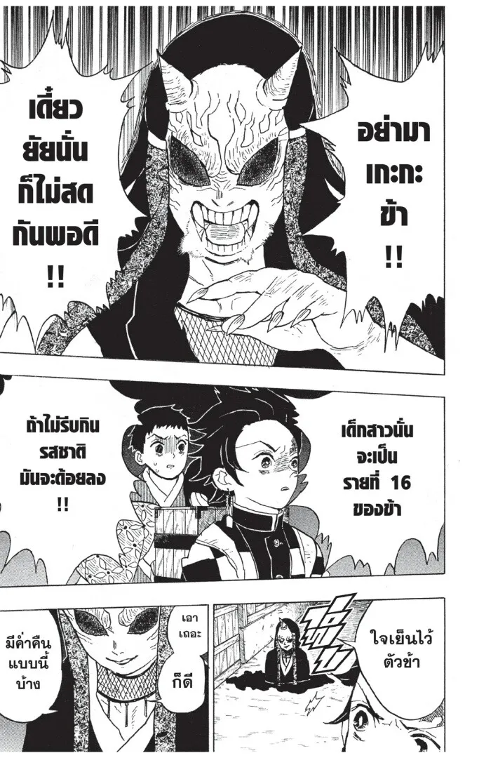 Kimetsu no yaiba ดาบพ_ฆาตอส_ร ตอนที่ ตอนที่ 8-16 รูปที่ 71