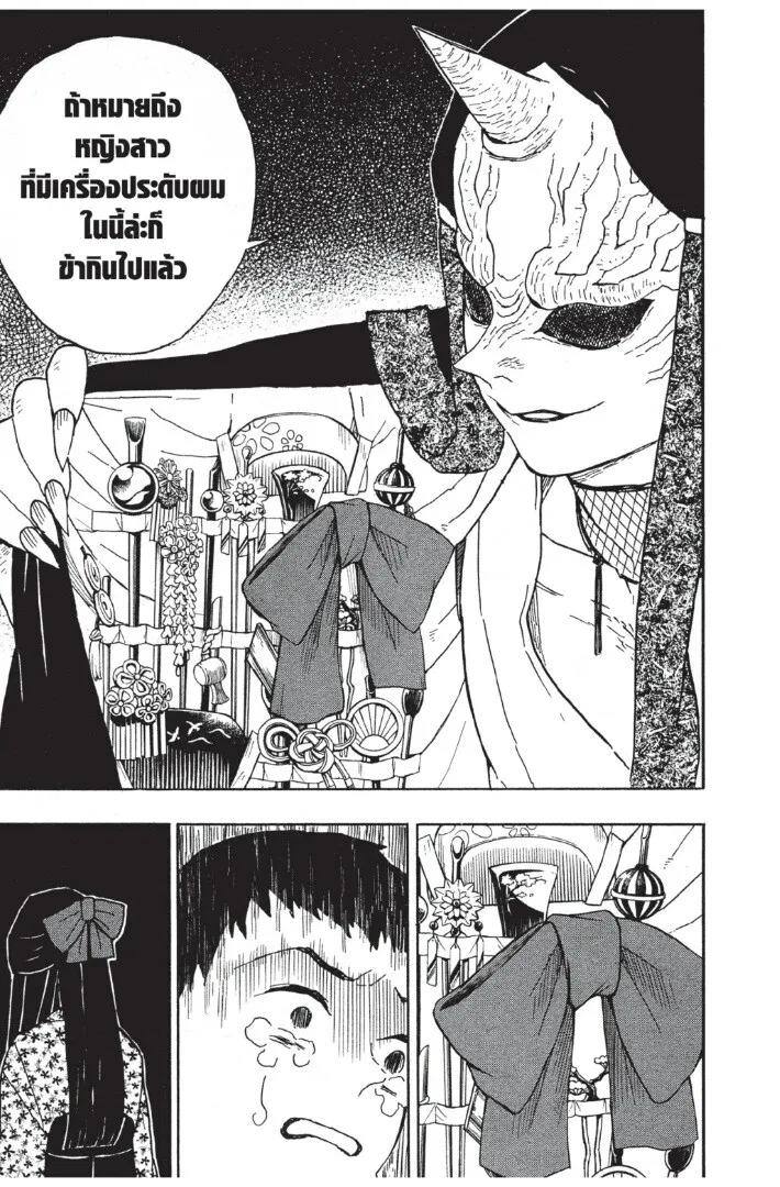 Kimetsu no yaiba ดาบพ_ฆาตอส_ร ตอนที่ ตอนที่ 8-16 รูปที่ 73