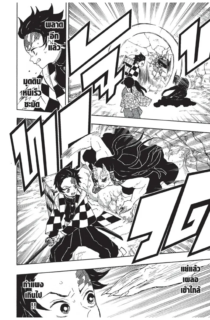 Kimetsu no yaiba ดาบพ_ฆาตอส_ร ตอนที่ ตอนที่ 8-16 รูปที่ 76