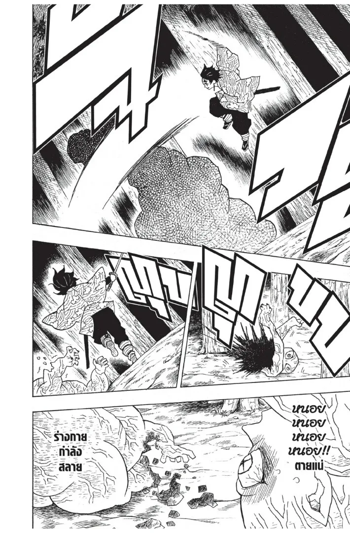 Kimetsu no yaiba ดาบพ_ฆาตอส_ร ตอนที่ ตอนที่ 8-16 รูปที่ 8