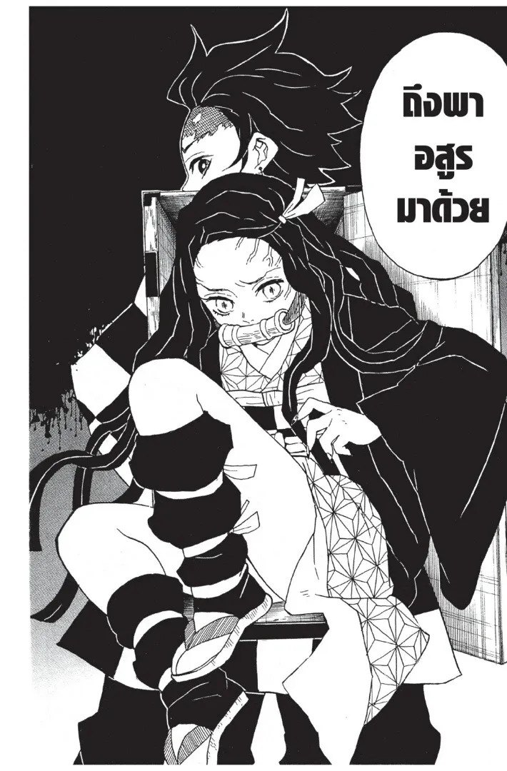 Kimetsu no yaiba ดาบพ_ฆาตอส_ร ตอนที่ ตอนที่ 8-16 รูปที่ 80