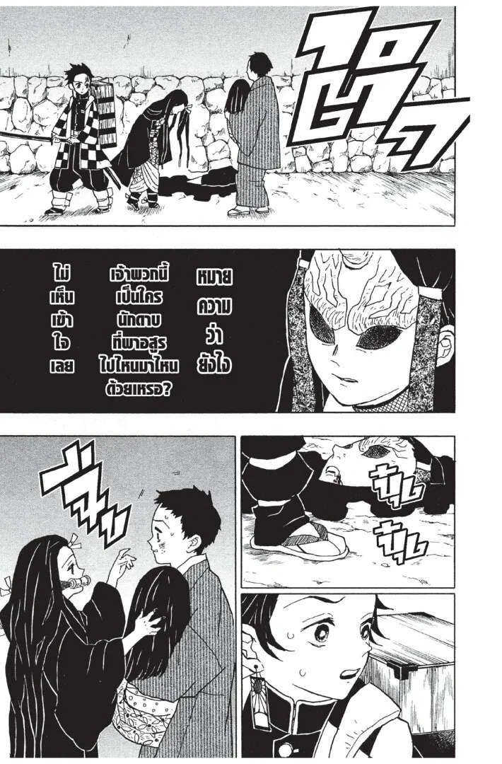 Kimetsu no yaiba ดาบพ_ฆาตอส_ร ตอนที่ ตอนที่ 8-16 รูปที่ 81