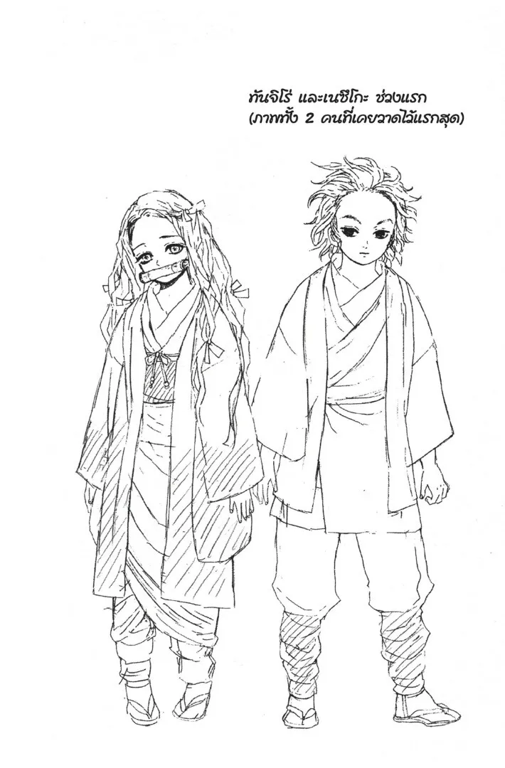 Kimetsu no yaiba ดาบพ_ฆาตอส_ร ตอนที่ ตอนที่ 8-16 รูปที่ 84