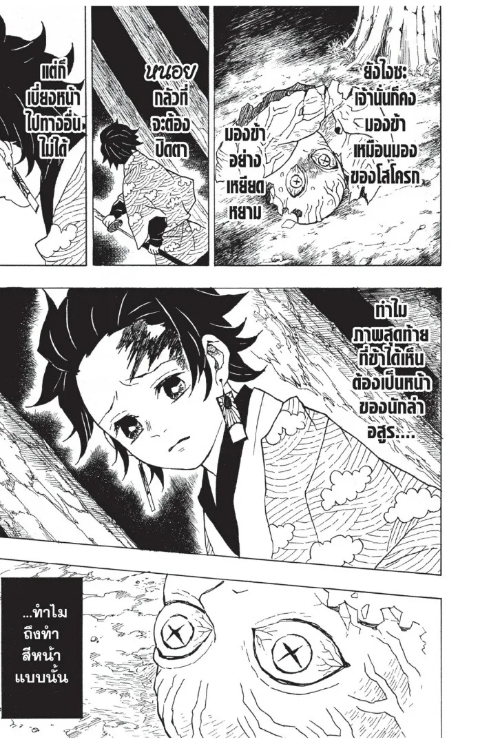 Kimetsu no yaiba ดาบพ_ฆาตอส_ร ตอนที่ ตอนที่ 8-16 รูปที่ 9