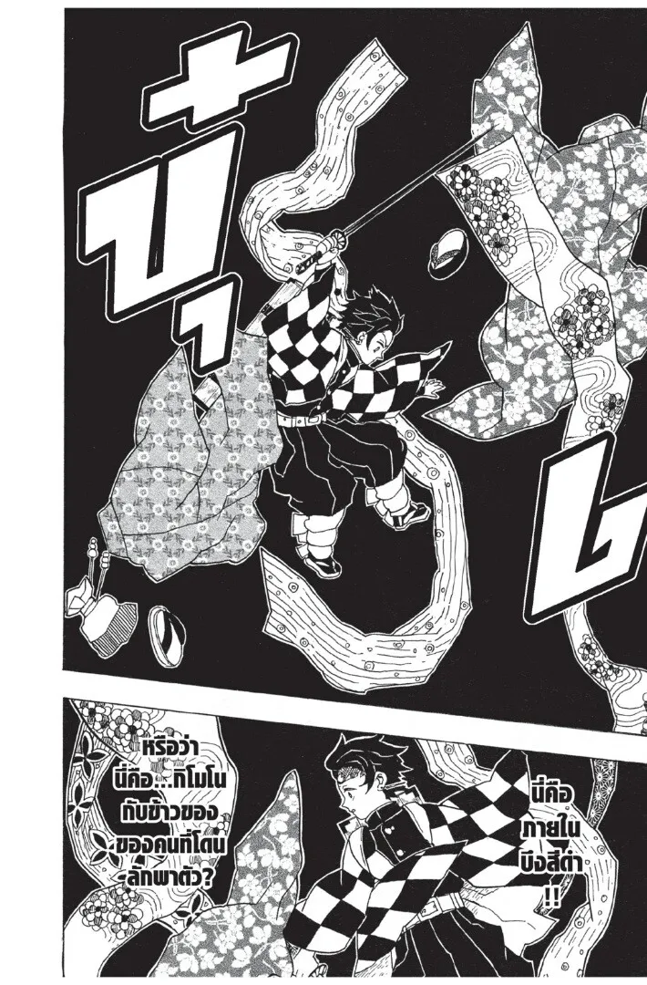 Kimetsu no yaiba ดาบพ_ฆาตอส_ร ตอนที่ ตอนที่ 8-16 รูปที่ 90