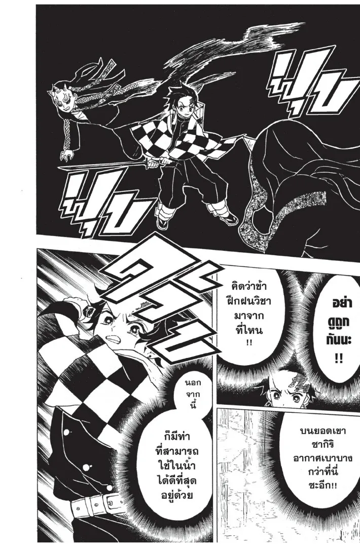 Kimetsu no yaiba ดาบพ_ฆาตอส_ร ตอนที่ ตอนที่ 8-16 รูปที่ 92