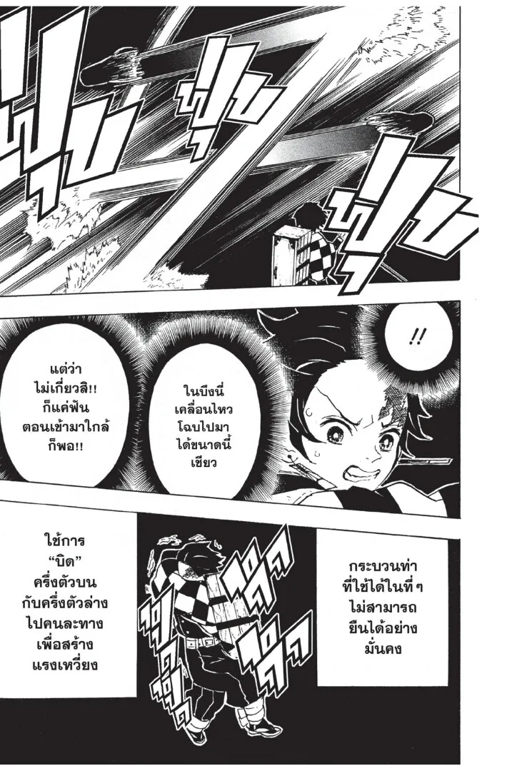 Kimetsu no yaiba ดาบพ_ฆาตอส_ร ตอนที่ ตอนที่ 8-16 รูปที่ 93