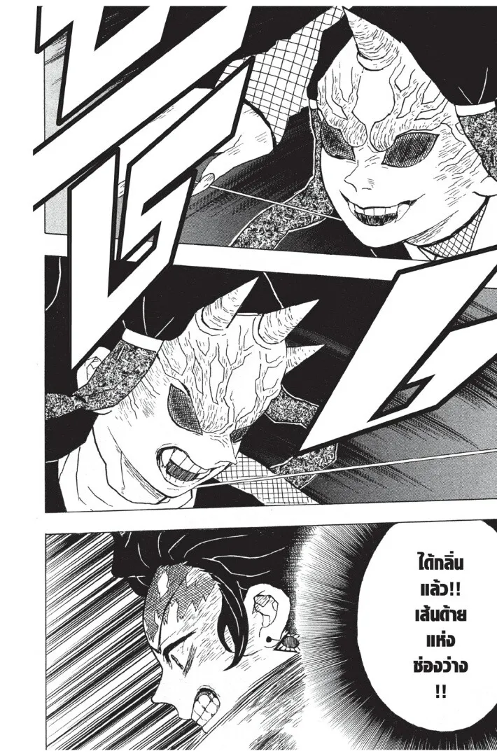 Kimetsu no yaiba ดาบพ_ฆาตอส_ร ตอนที่ ตอนที่ 8-16 รูปที่ 94