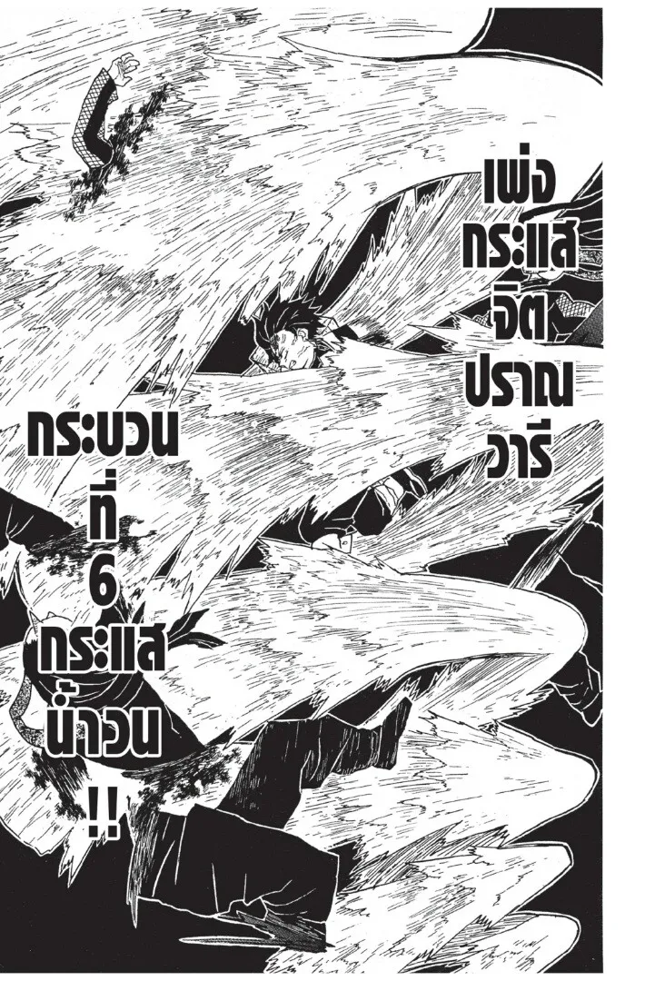 Kimetsu no yaiba ดาบพ_ฆาตอส_ร ตอนที่ ตอนที่ 8-16 รูปที่ 95