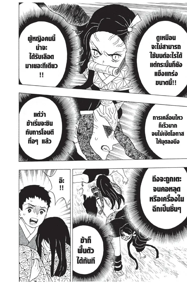 Kimetsu no yaiba ดาบพ_ฆาตอส_ร ตอนที่ ตอนที่ 8-16 รูปที่ 98