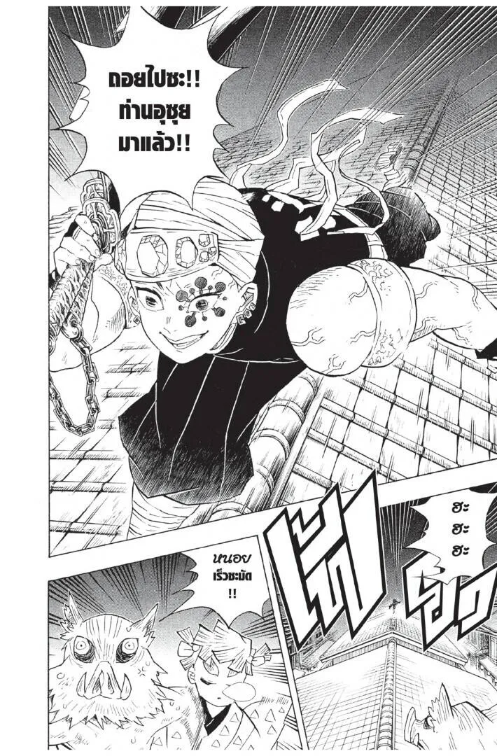 Kimetsu no yaiba ดาบพ_ฆาตอส_ร ตอนที่ ตอนที่ 80-88 รูปที่ 10
