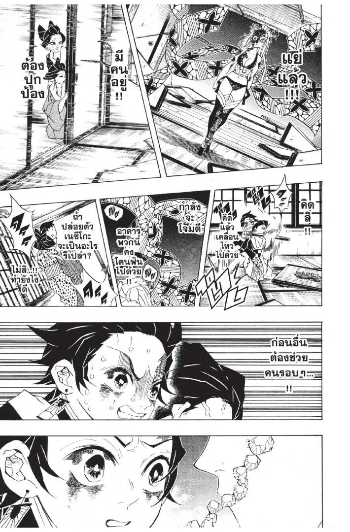 Kimetsu no yaiba ดาบพ_ฆาตอส_ร ตอนที่ ตอนที่ 80-88 รูปที่ 101