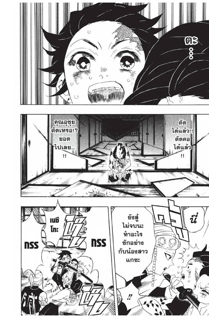 Kimetsu no yaiba ดาบพ_ฆาตอส_ร ตอนที่ ตอนที่ 80-88 รูปที่ 106