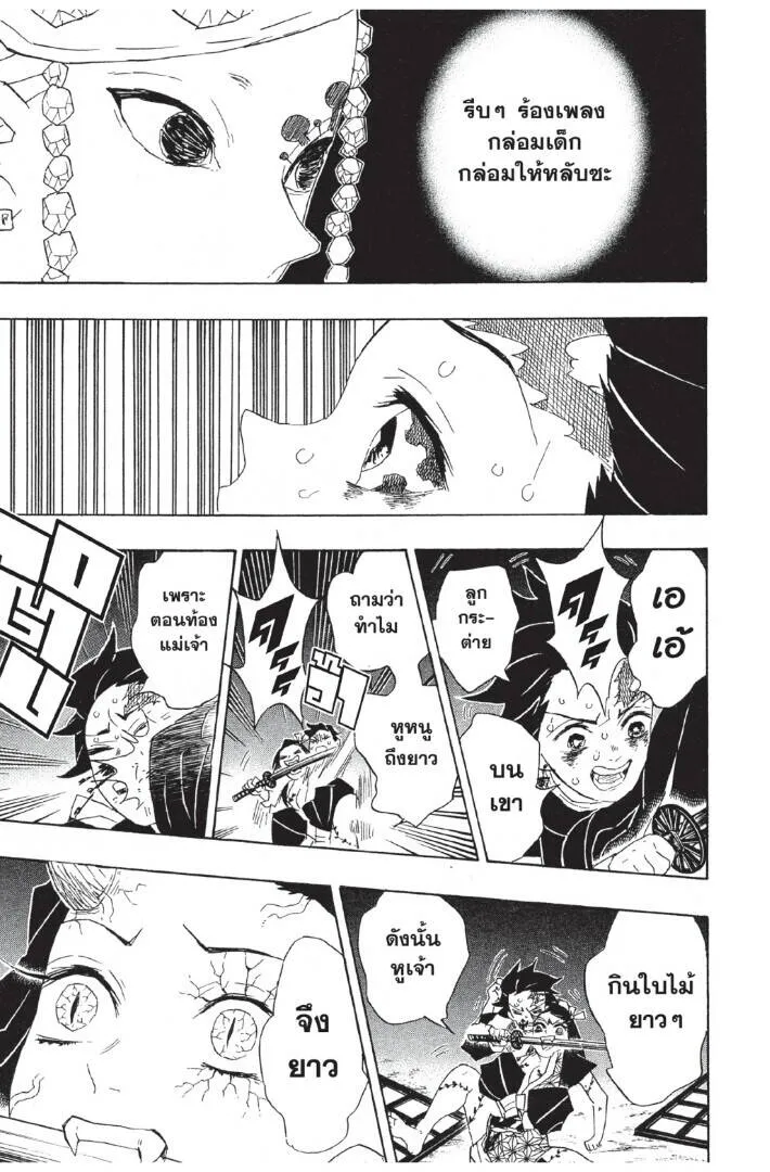 Kimetsu no yaiba ดาบพ_ฆาตอส_ร ตอนที่ ตอนที่ 80-88 รูปที่ 109