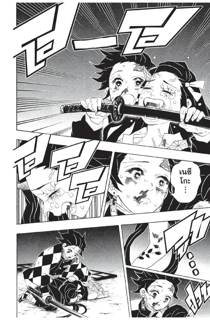 Kimetsu no yaiba ดาบพ_ฆาตอส_ร ตอนที่ ตอนที่ 80-88 รูปที่ 112