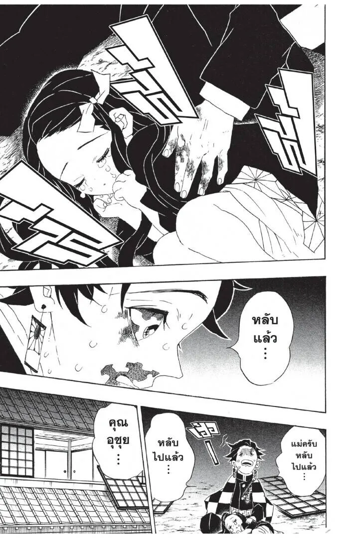Kimetsu no yaiba ดาบพ_ฆาตอส_ร ตอนที่ ตอนที่ 80-88 รูปที่ 113