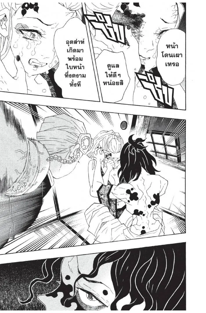 Kimetsu no yaiba ดาบพ_ฆาตอส_ร ตอนที่ ตอนที่ 80-88 รูปที่ 121