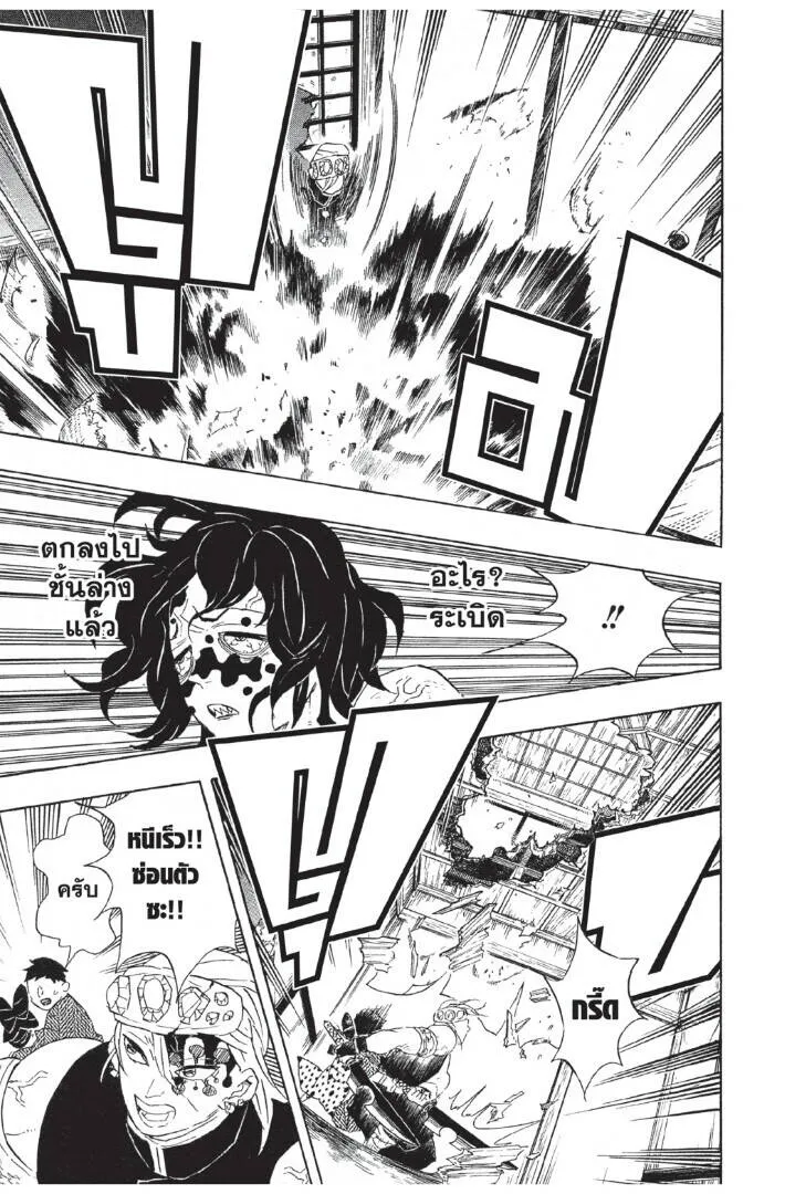 Kimetsu no yaiba ดาบพ_ฆาตอส_ร ตอนที่ ตอนที่ 80-88 รูปที่ 137