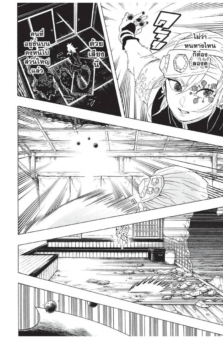Kimetsu no yaiba ดาบพ_ฆาตอส_ร ตอนที่ ตอนที่ 80-88 รูปที่ 140