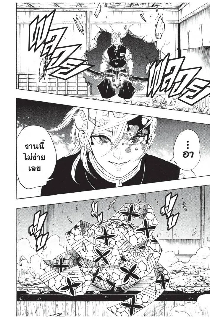 Kimetsu no yaiba ดาบพ_ฆาตอส_ร ตอนที่ ตอนที่ 80-88 รูปที่ 142