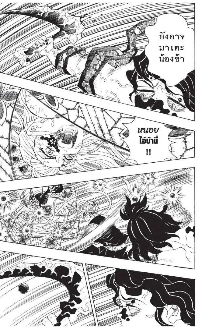 Kimetsu no yaiba ดาบพ_ฆาตอส_ร ตอนที่ ตอนที่ 80-88 รูปที่ 159