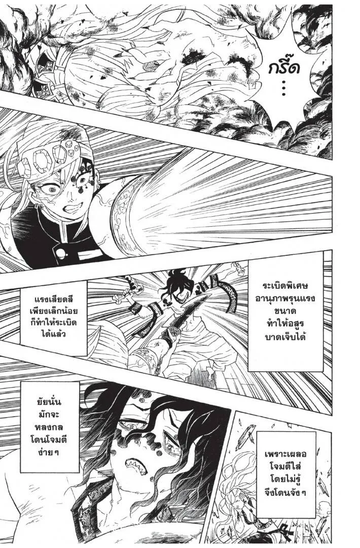 Kimetsu no yaiba ดาบพ_ฆาตอส_ร ตอนที่ ตอนที่ 80-88 รูปที่ 161