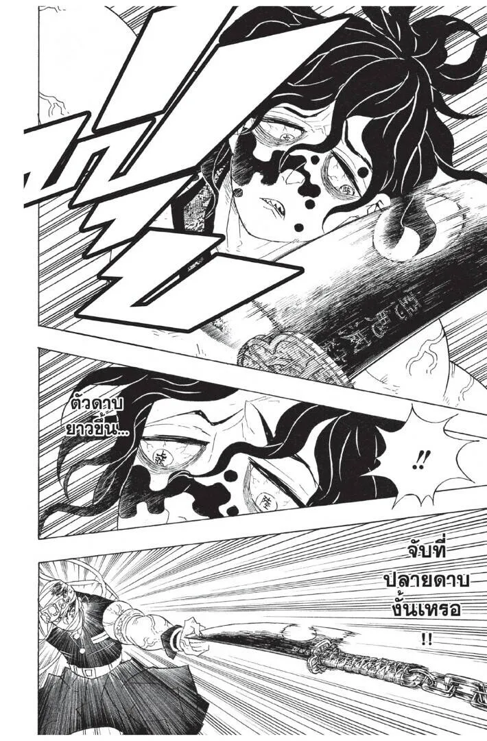 Kimetsu no yaiba ดาบพ_ฆาตอส_ร ตอนที่ ตอนที่ 80-88 รูปที่ 162