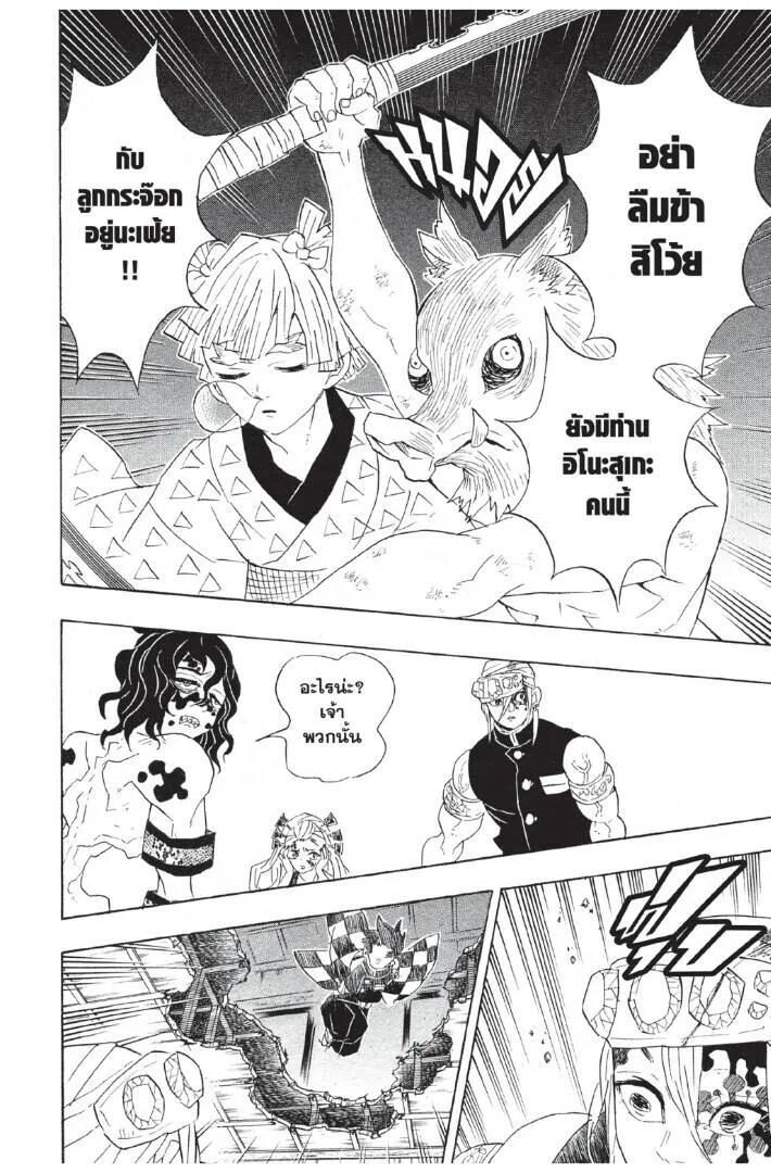 Kimetsu no yaiba ดาบพ_ฆาตอส_ร ตอนที่ ตอนที่ 80-88 รูปที่ 166