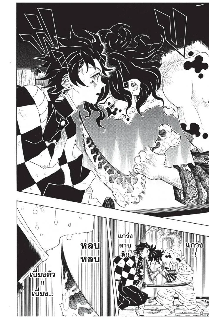 Kimetsu no yaiba ดาบพ_ฆาตอส_ร ตอนที่ ตอนที่ 80-88 รูปที่ 182