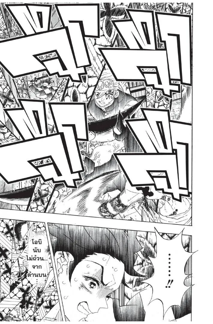 Kimetsu no yaiba ดาบพ_ฆาตอส_ร ตอนที่ ตอนที่ 80-88 รูปที่ 185