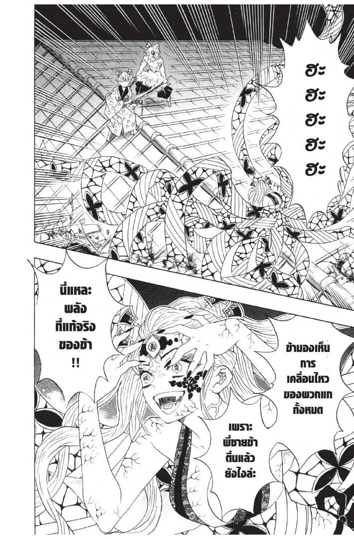 Kimetsu no yaiba ดาบพ_ฆาตอส_ร ตอนที่ ตอนที่ 80-88 รูปที่ 186
