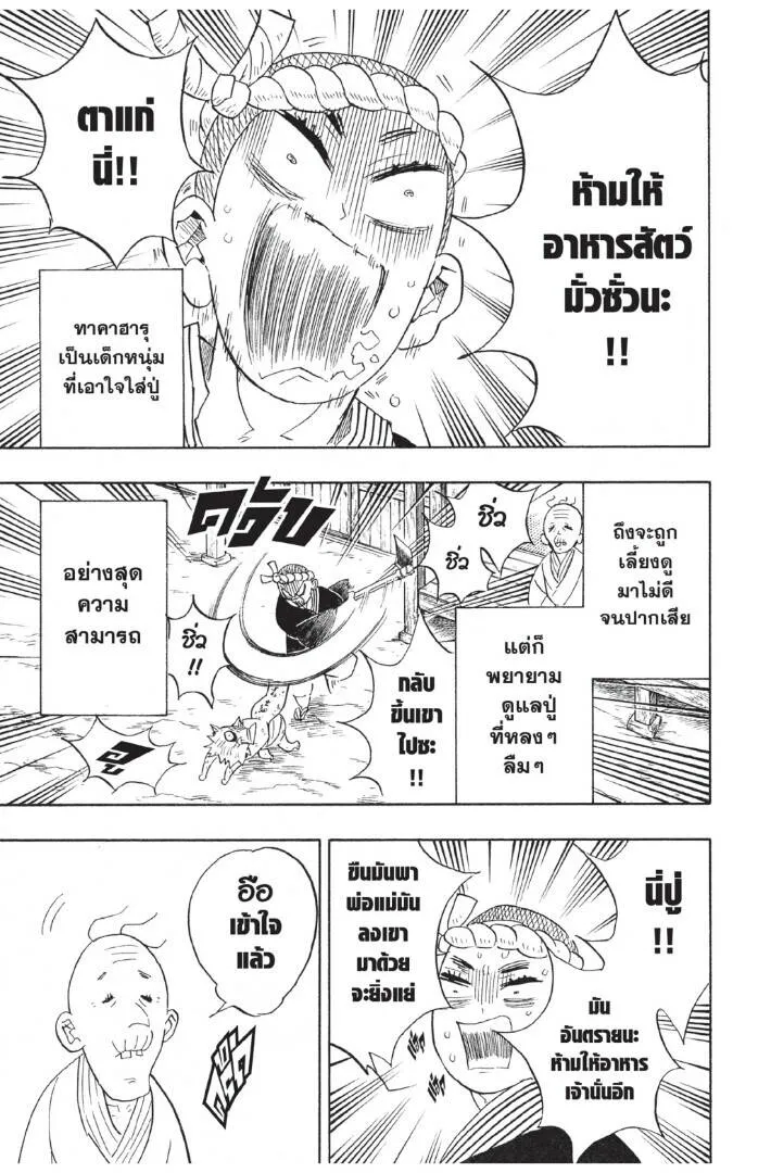 Kimetsu no yaiba ดาบพ_ฆาตอส_ร ตอนที่ ตอนที่ 80-88 รูปที่ 191