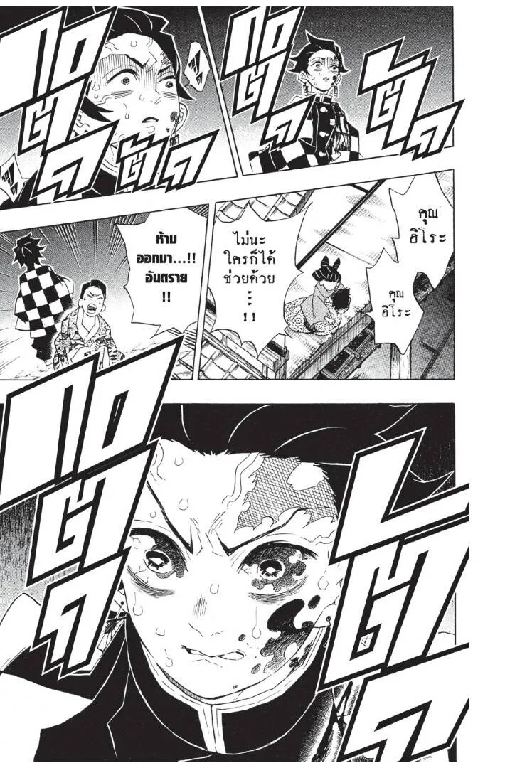 Kimetsu no yaiba ดาบพ_ฆาตอส_ร ตอนที่ ตอนที่ 80-88 รูปที่ 23