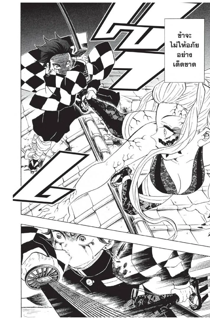 Kimetsu no yaiba ดาบพ_ฆาตอส_ร ตอนที่ ตอนที่ 80-88 รูปที่ 30