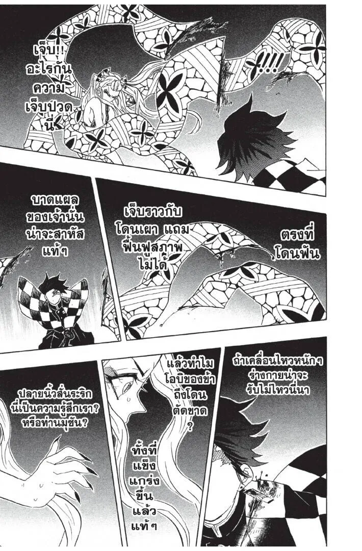Kimetsu no yaiba ดาบพ_ฆาตอส_ร ตอนที่ ตอนที่ 80-88 รูปที่ 41