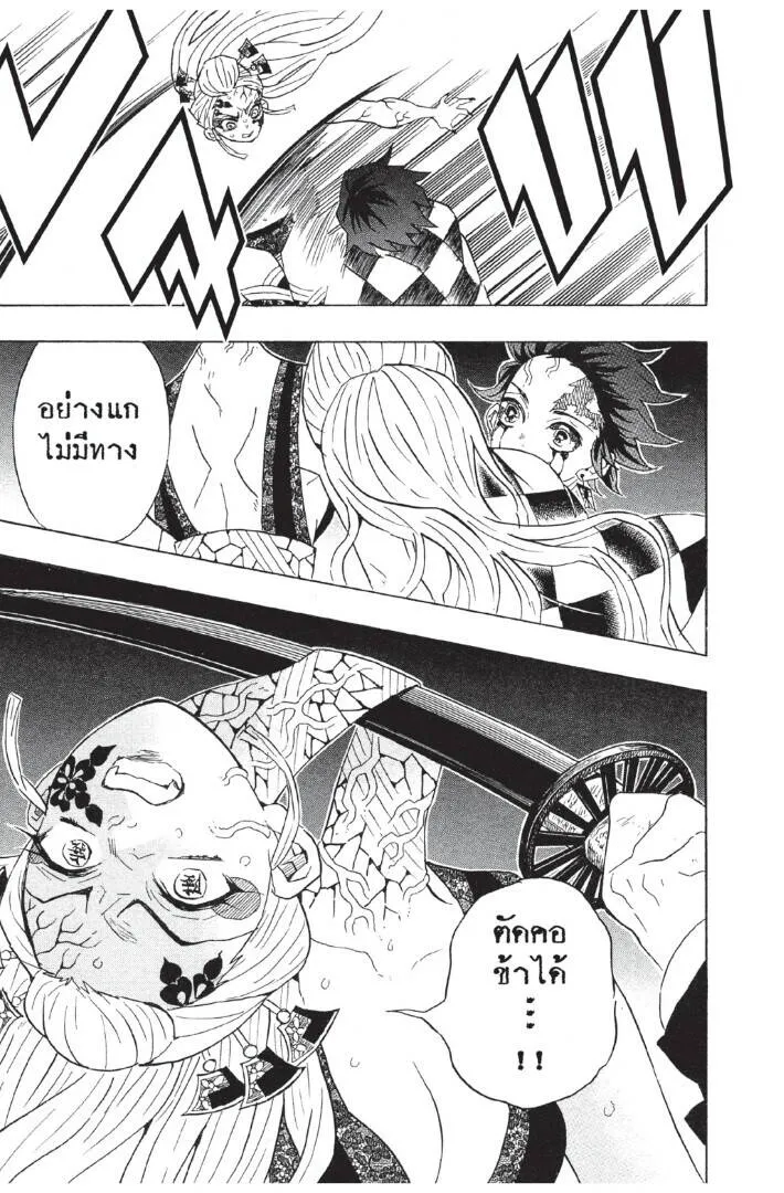 Kimetsu no yaiba ดาบพ_ฆาตอส_ร ตอนที่ ตอนที่ 80-88 รูปที่ 43