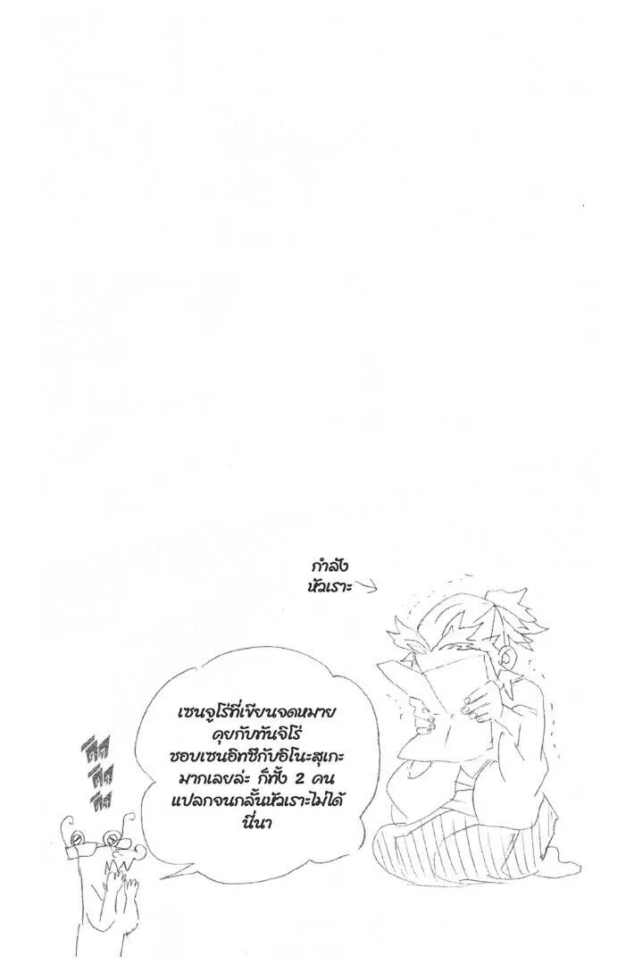 Kimetsu no yaiba ดาบพ_ฆาตอส_ร ตอนที่ ตอนที่ 80-88 รูปที่ 44