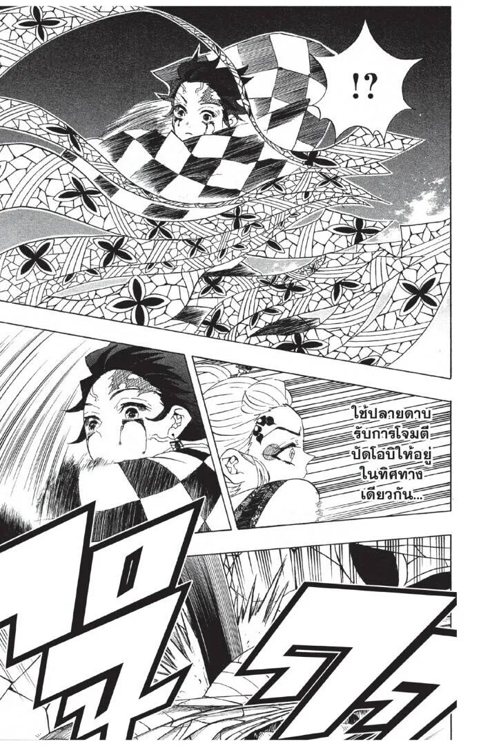 Kimetsu no yaiba ดาบพ_ฆาตอส_ร ตอนที่ ตอนที่ 80-88 รูปที่ 49