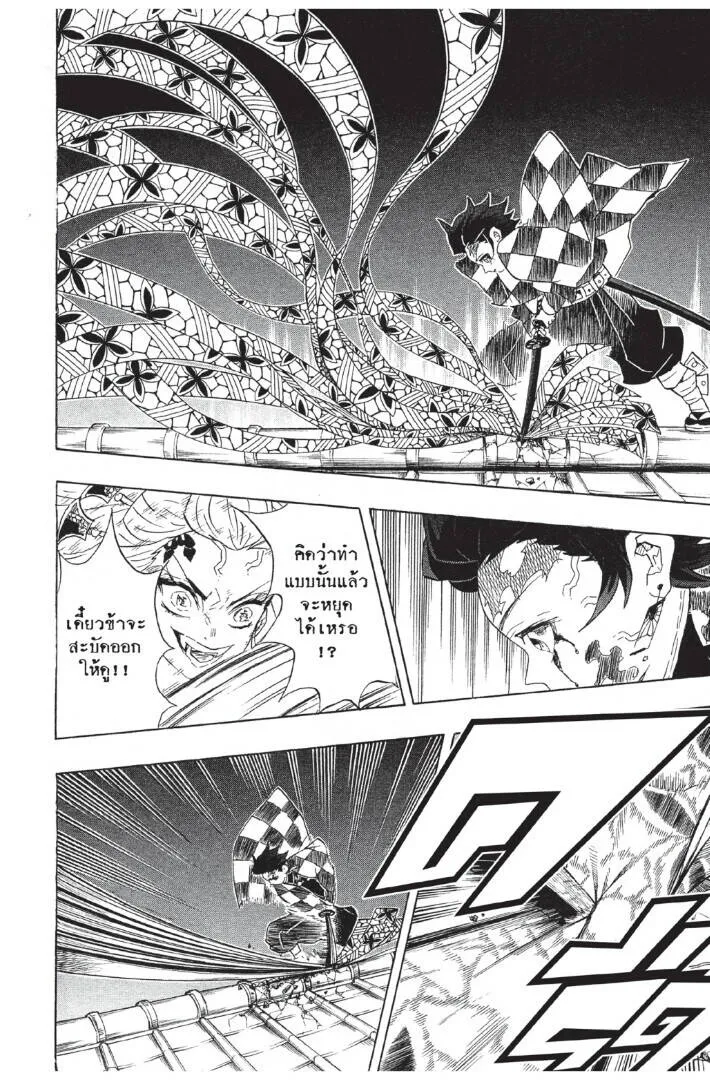 Kimetsu no yaiba ดาบพ_ฆาตอส_ร ตอนที่ ตอนที่ 80-88 รูปที่ 50