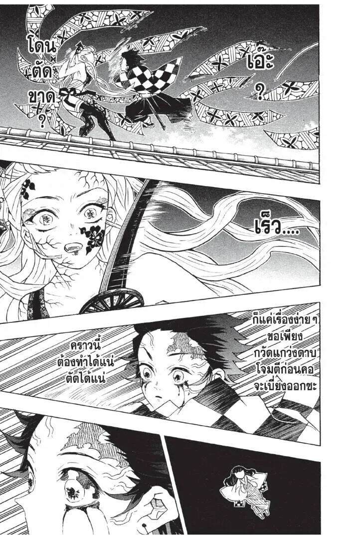 Kimetsu no yaiba ดาบพ_ฆาตอส_ร ตอนที่ ตอนที่ 80-88 รูปที่ 53