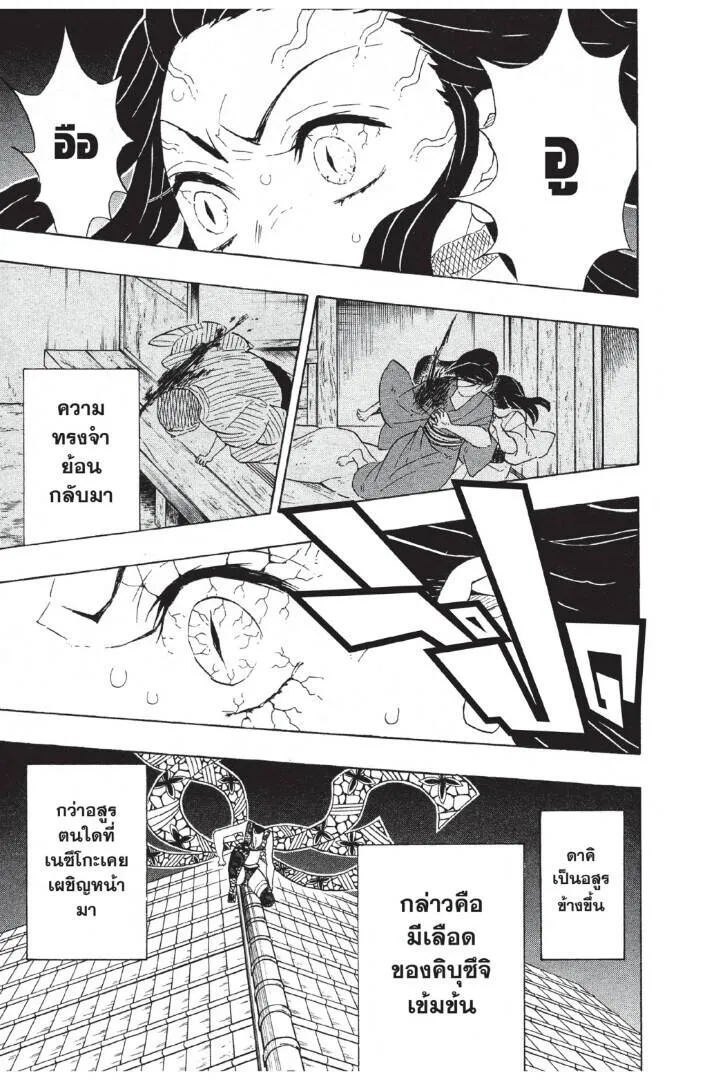 Kimetsu no yaiba ดาบพ_ฆาตอส_ร ตอนที่ ตอนที่ 80-88 รูปที่ 61