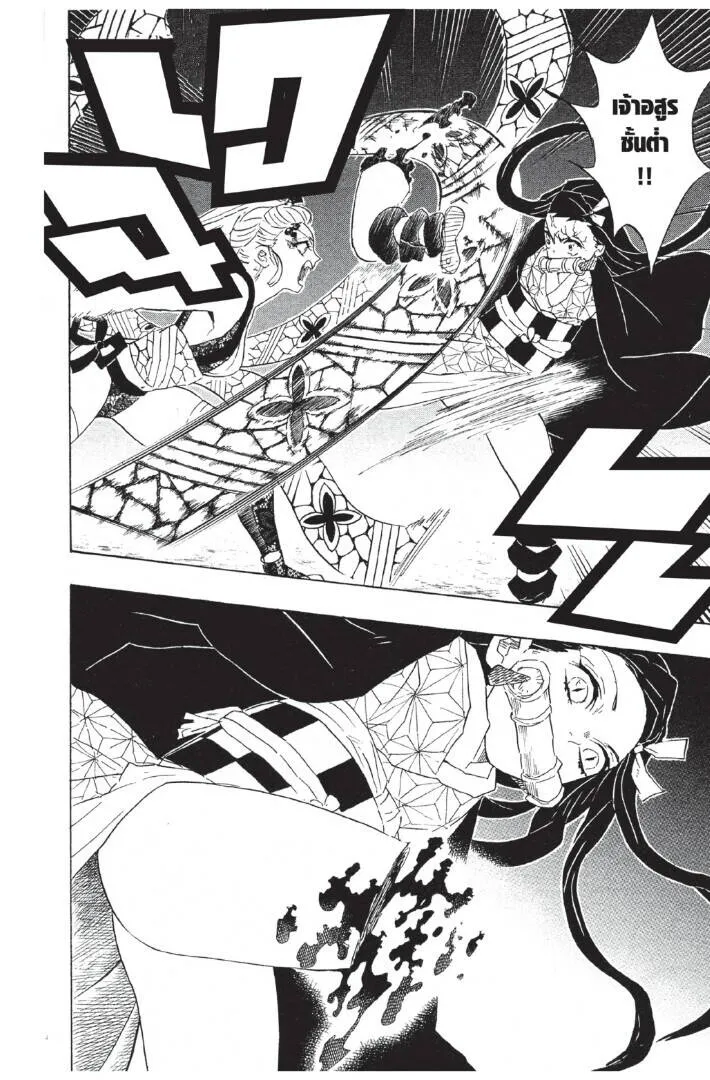 Kimetsu no yaiba ดาบพ_ฆาตอส_ร ตอนที่ ตอนที่ 80-88 รูปที่ 68
