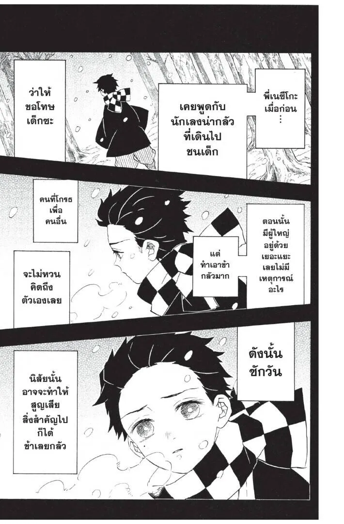 Kimetsu no yaiba ดาบพ_ฆาตอส_ร ตอนที่ ตอนที่ 80-88 รูปที่ 71