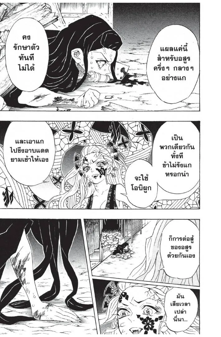 Kimetsu no yaiba ดาบพ_ฆาตอส_ร ตอนที่ ตอนที่ 80-88 รูปที่ 73