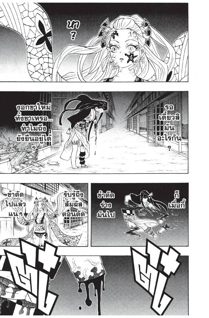 Kimetsu no yaiba ดาบพ_ฆาตอส_ร ตอนที่ ตอนที่ 80-88 รูปที่ 75