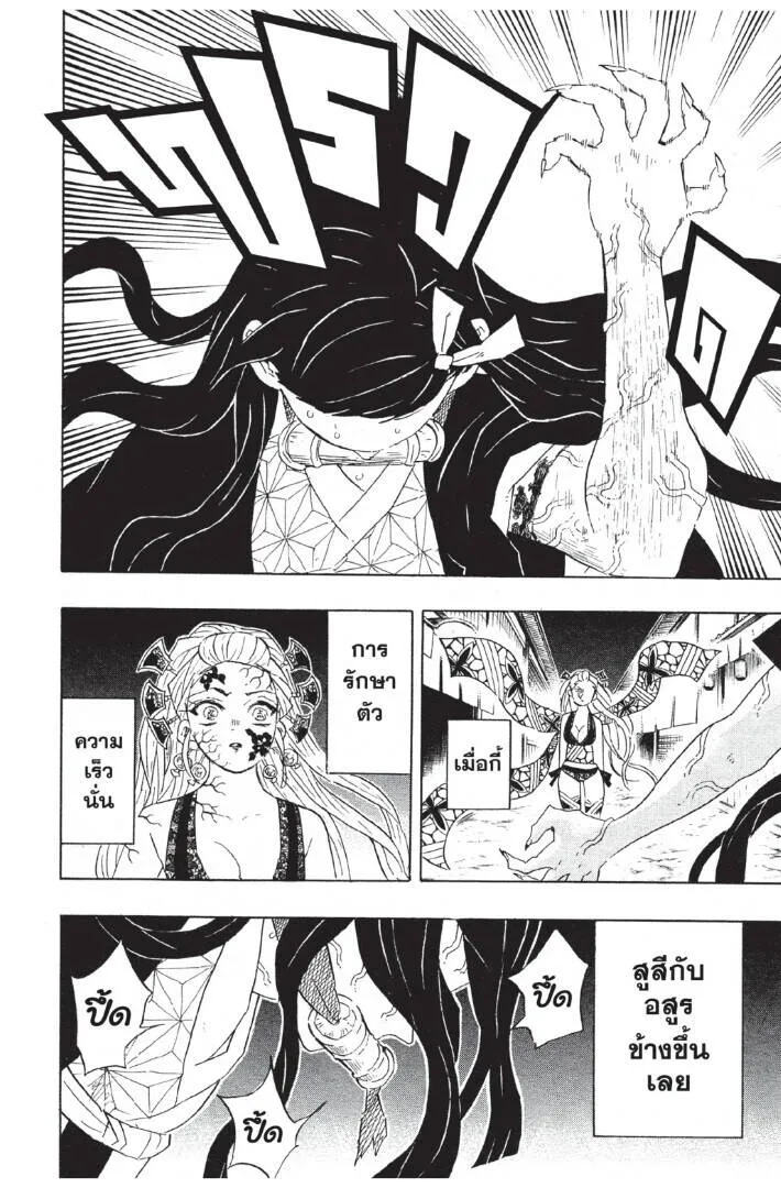 Kimetsu no yaiba ดาบพ_ฆาตอส_ร ตอนที่ ตอนที่ 80-88 รูปที่ 76