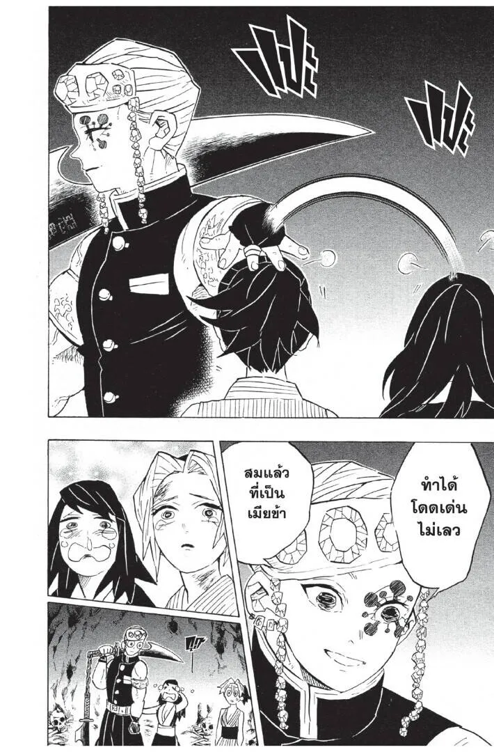Kimetsu no yaiba ดาบพ_ฆาตอส_ร ตอนที่ ตอนที่ 80-88 รูปที่ 8