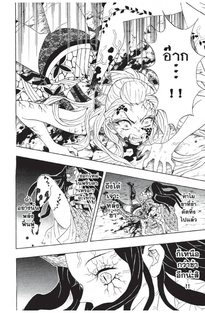 Kimetsu no yaiba ดาบพ_ฆาตอส_ร ตอนที่ ตอนที่ 80-88 รูปที่ 82